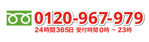 トイレつまり業者水漏れ修理センター一宮へのお電話はこちら