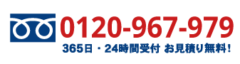 トイレつまり業者水漏れ修理センター一宮の電話番号